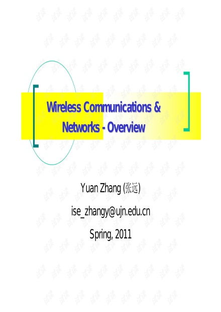 无线网络的发展挑战与关键技术解析